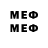 Мефедрон mephedrone Motion Mountain
