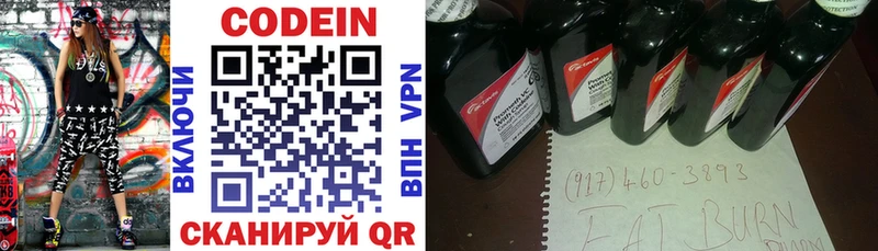 Кодеиновый сироп Lean Purple Drank  Белый 