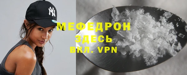 мефедрон мука Белокуриха