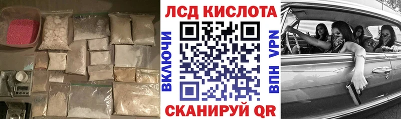 Лсд 25 экстази кислота  маркетплейс официальный сайт  Белый  где купить наркоту 